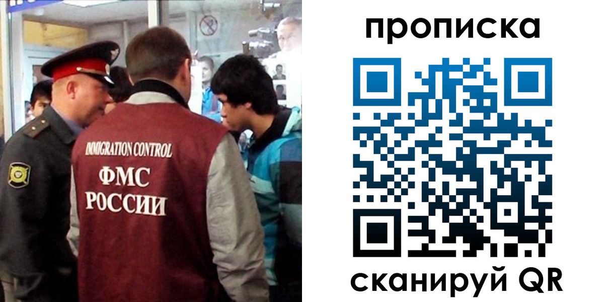 временная регистрация недорого в Новосибирской области