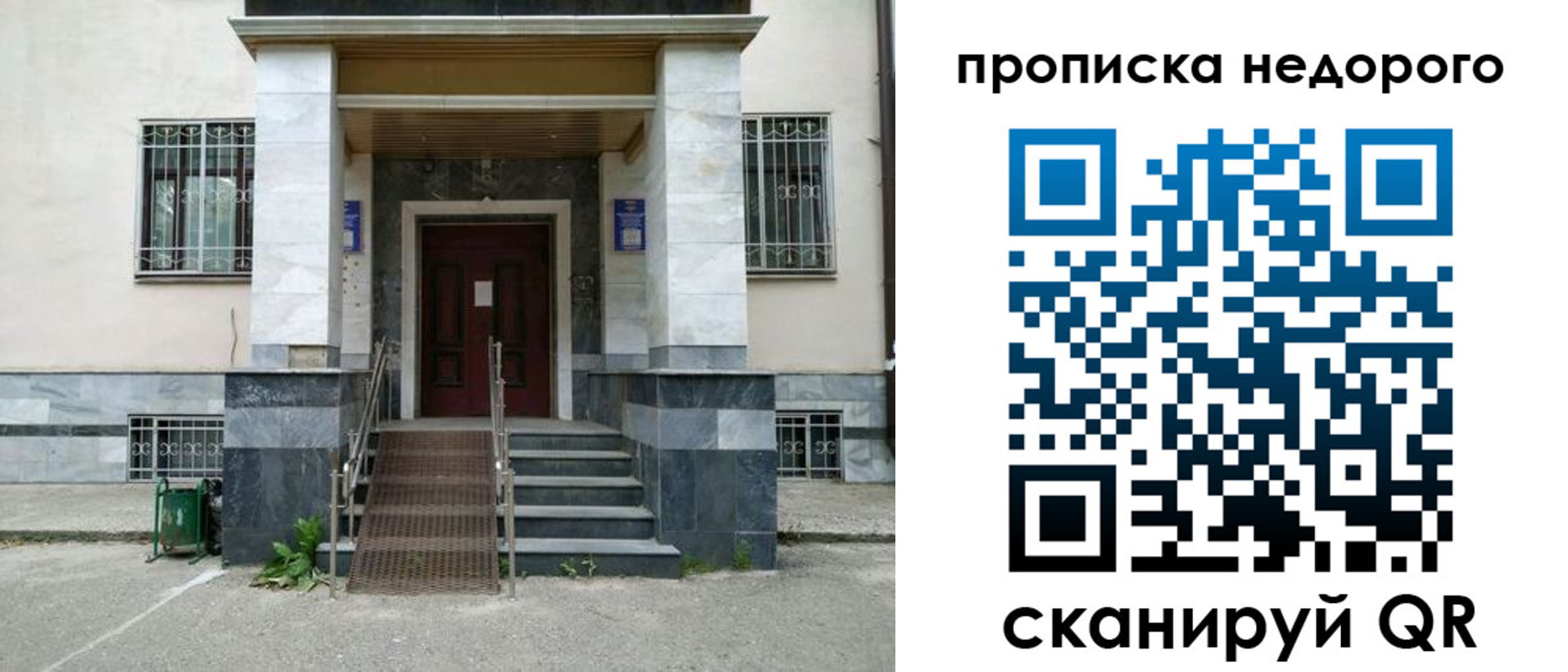 временная регистрация собственник в Новосибирской области
