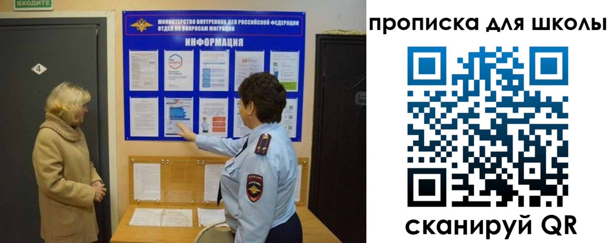 прописка паспорт в Новосибирской области