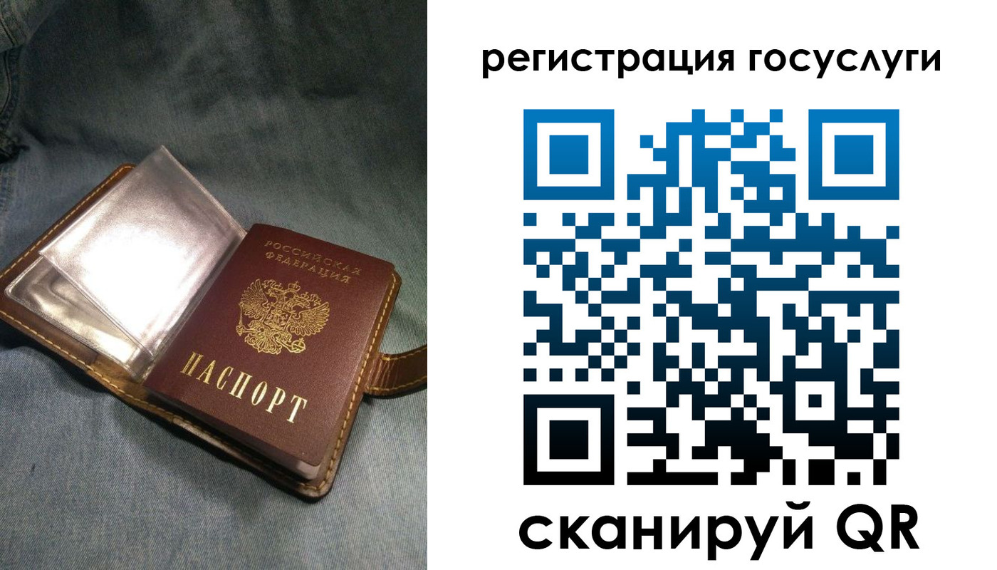 прописка для кредита в Новосибирской области