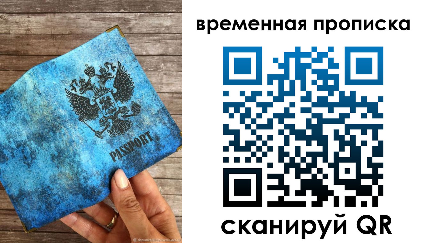 регистрация для школы в Новосибирской области