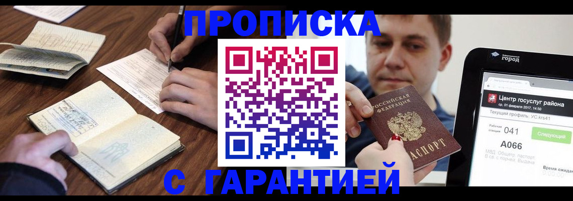 временная регистрация госуслуги в Новосибирской области