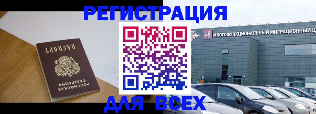 временная регистрация 2025 в Новосибирской области