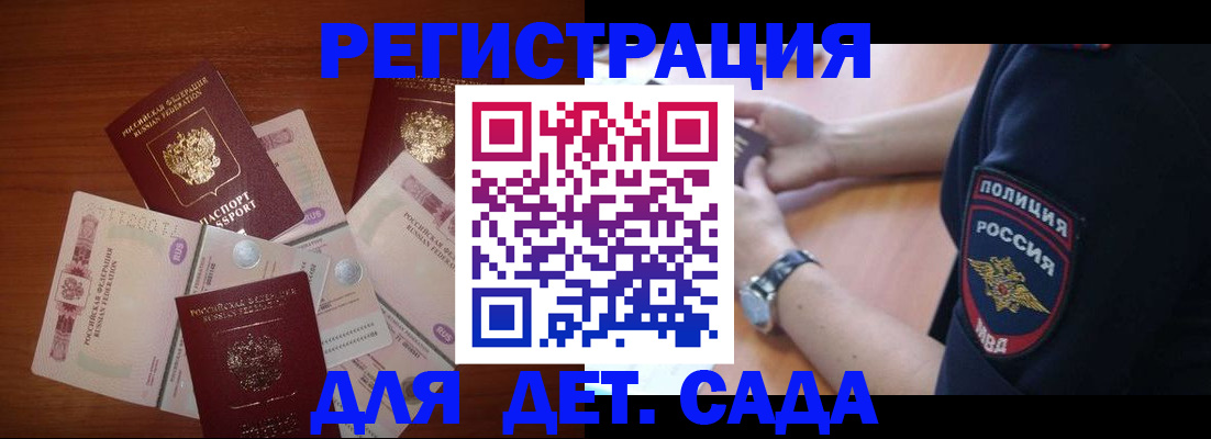 прописка для кредита в Новосибирской области