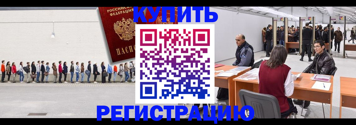 временная регистрация госуслуги в Новосибирской области